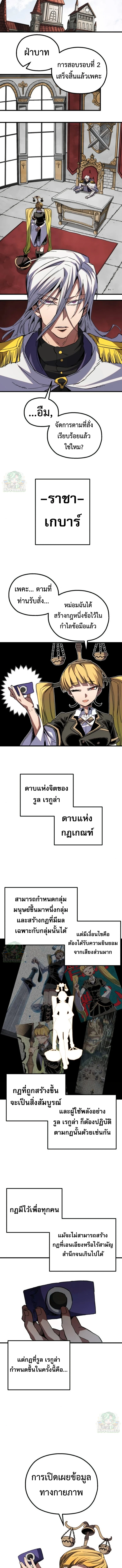 Warrior of the Sword Heart ตอนที่ 34 11