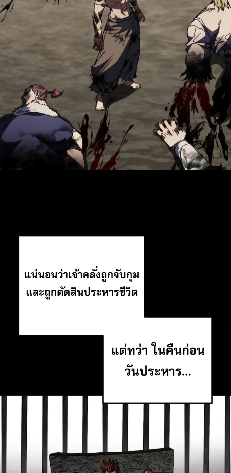 Warrior of the Sword Heart ตอนที่ 34 14