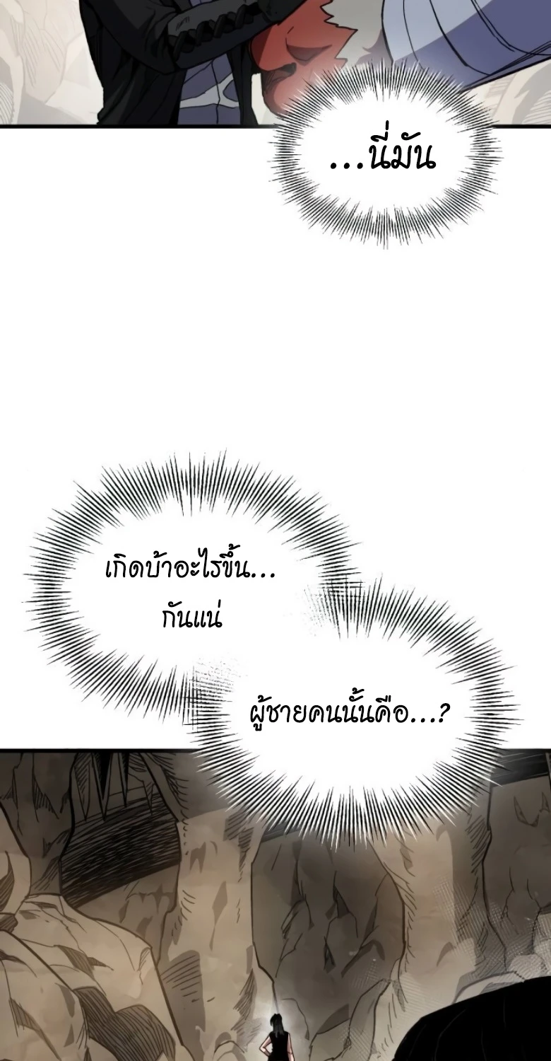 Warrior of the Sword Heart ตอนที่ 34 20