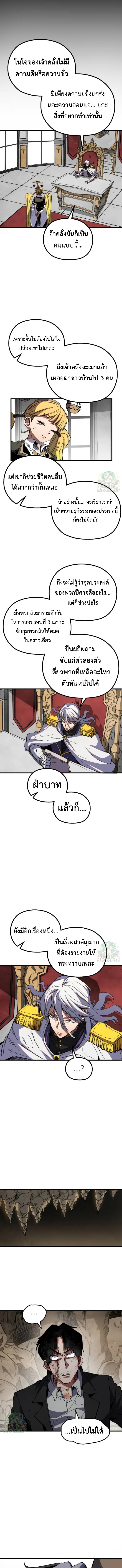 Warrior of the Sword Heart ตอนที่ 34 17