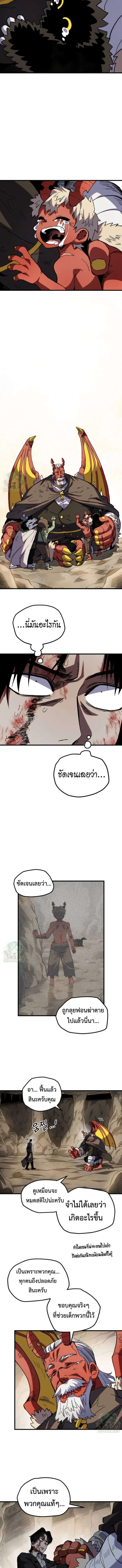 Warrior of the Sword Heart ตอนที่ 34 19