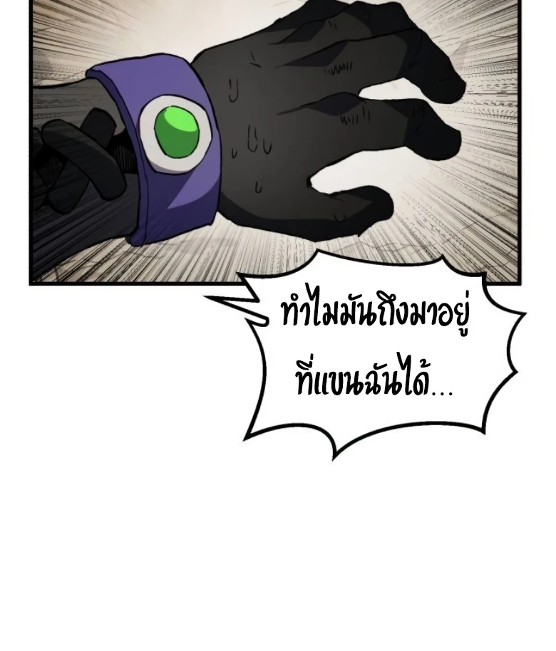 Warrior of the Sword Heart ตอนที่ 34 22