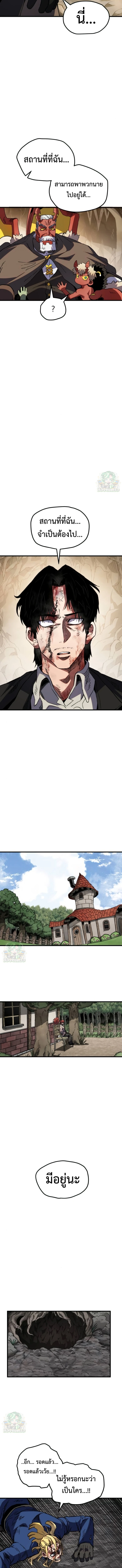 Warrior of the Sword Heart ตอนที่ 34 25