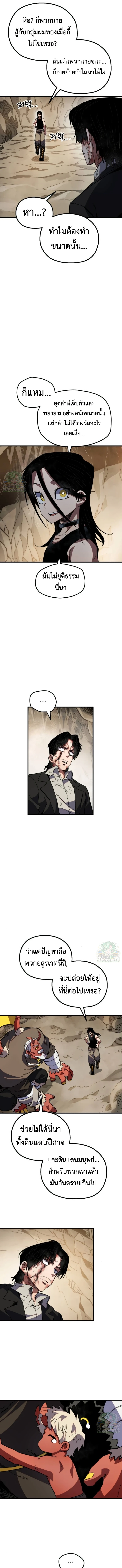 Warrior of the Sword Heart ตอนที่ 34 23