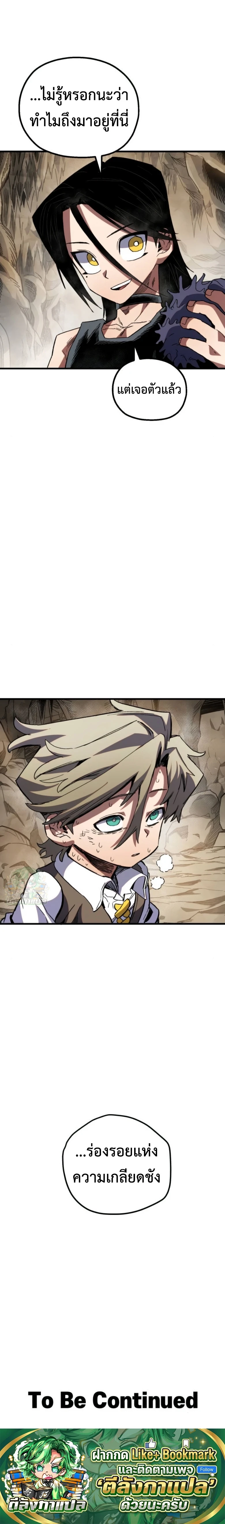 Warrior of the Sword Heart ตอนที่ 34 28