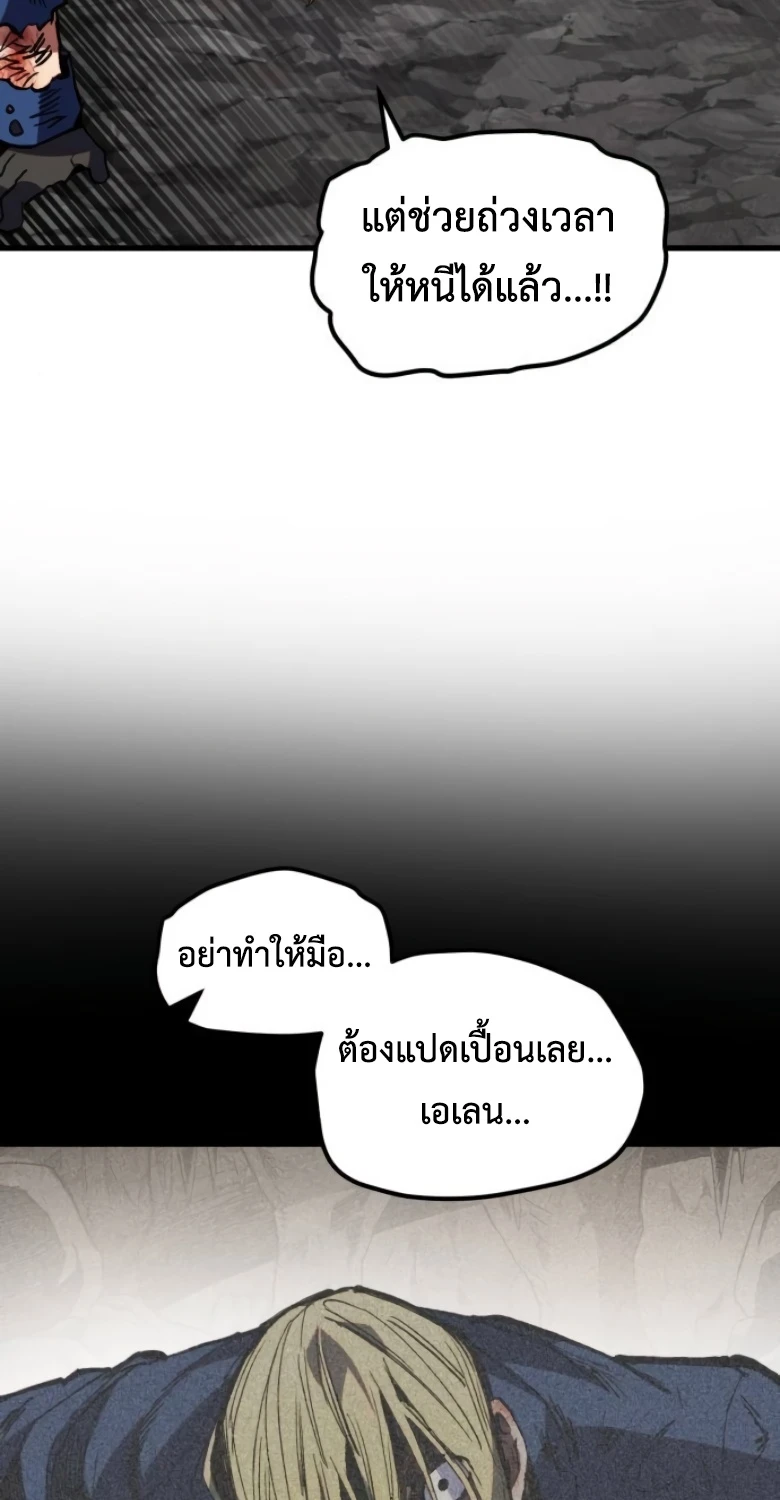 Warrior of the Sword Heart ตอนที่ 34 26