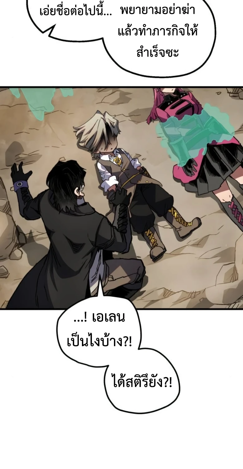 Warrior of the Sword Heart ตอนที่ 34 27