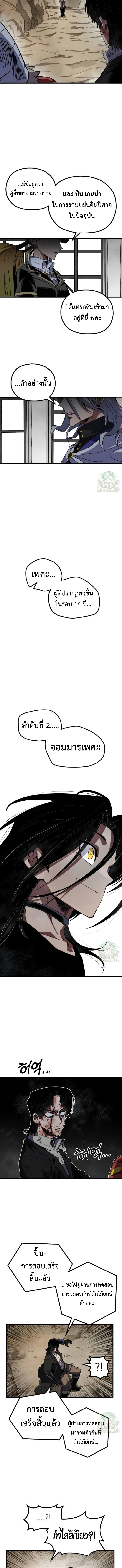 Warrior of the Sword Heart ตอนที่ 34 21