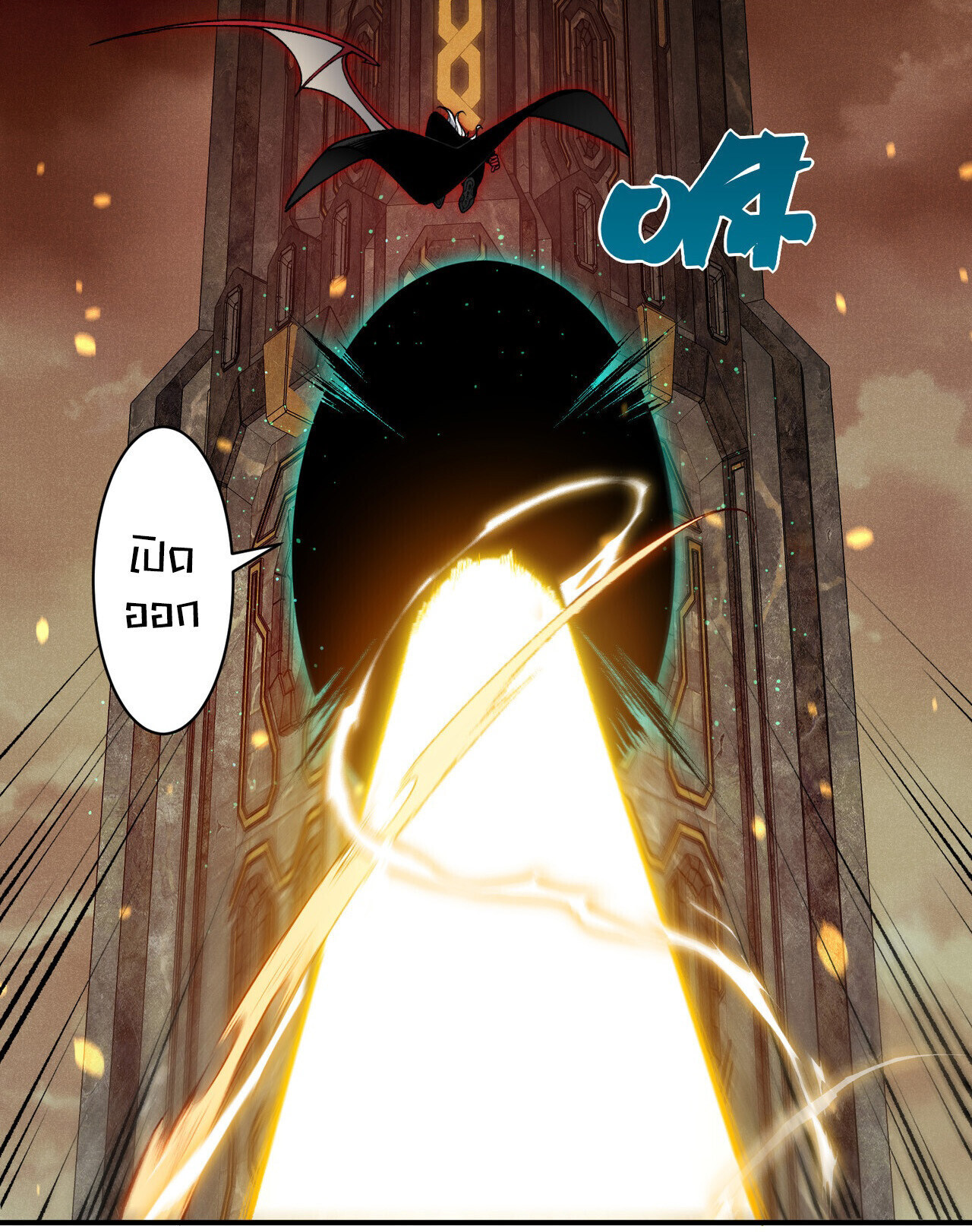 Demonic Evolution ตอนที่ 136 10