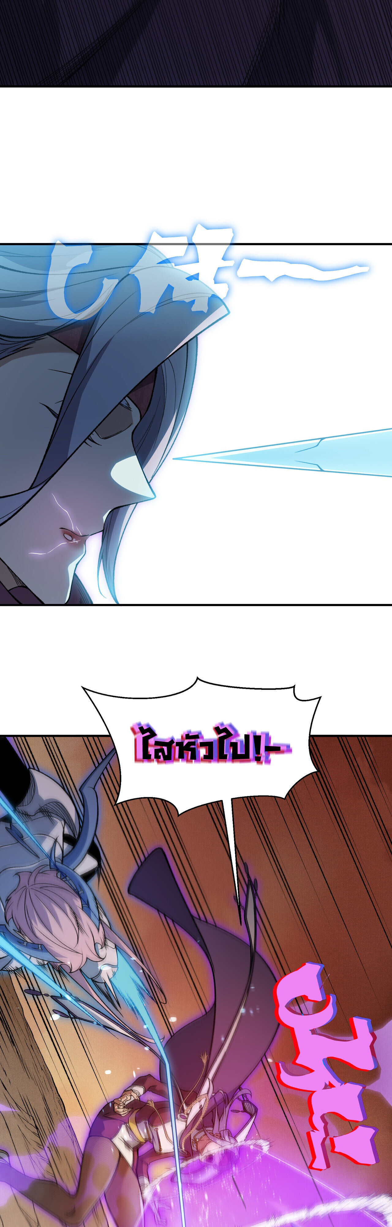 Demonic Evolution ตอนที่ 136 15