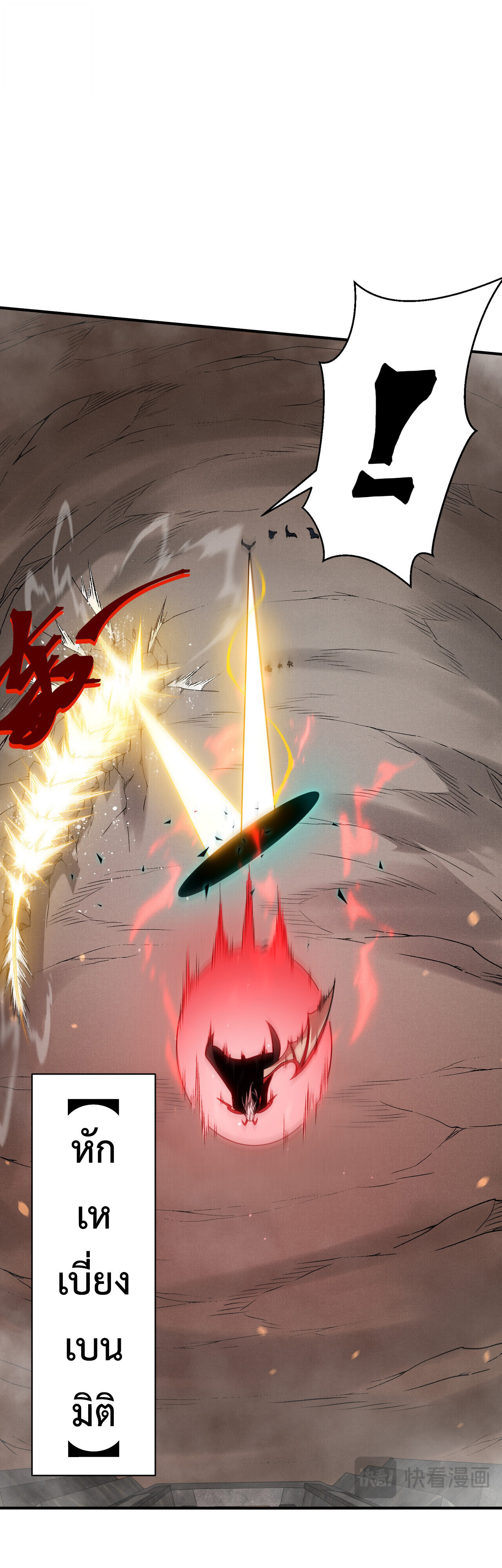 Demonic Evolution ตอนที่ 136 11