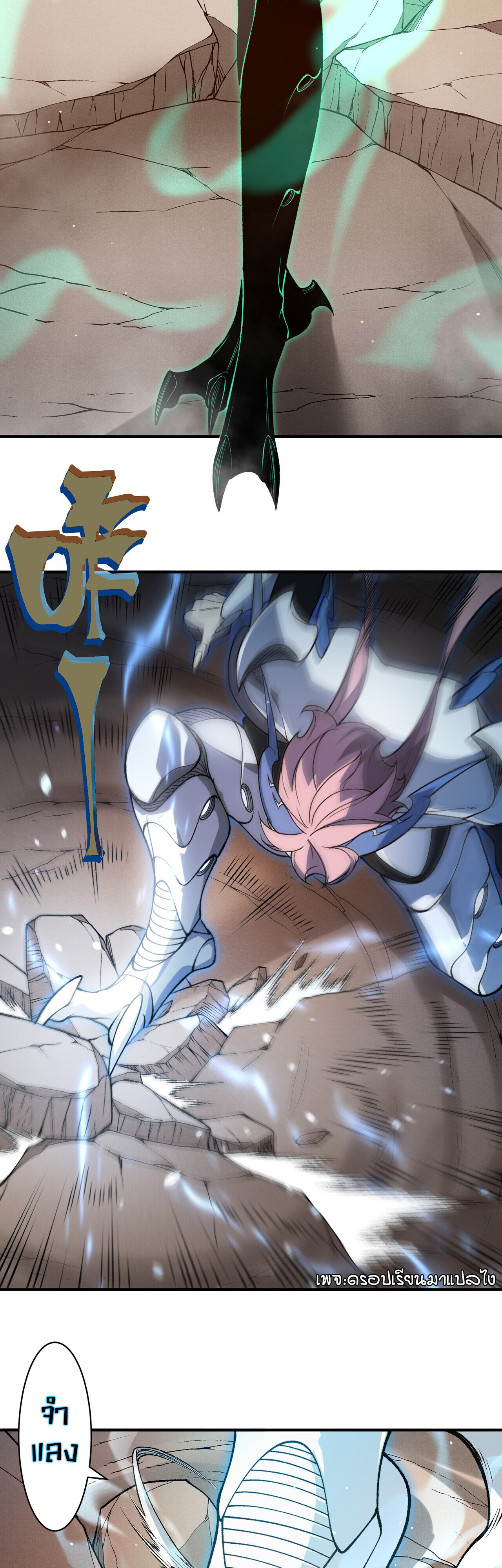 Demonic Evolution ตอนที่ 136 13