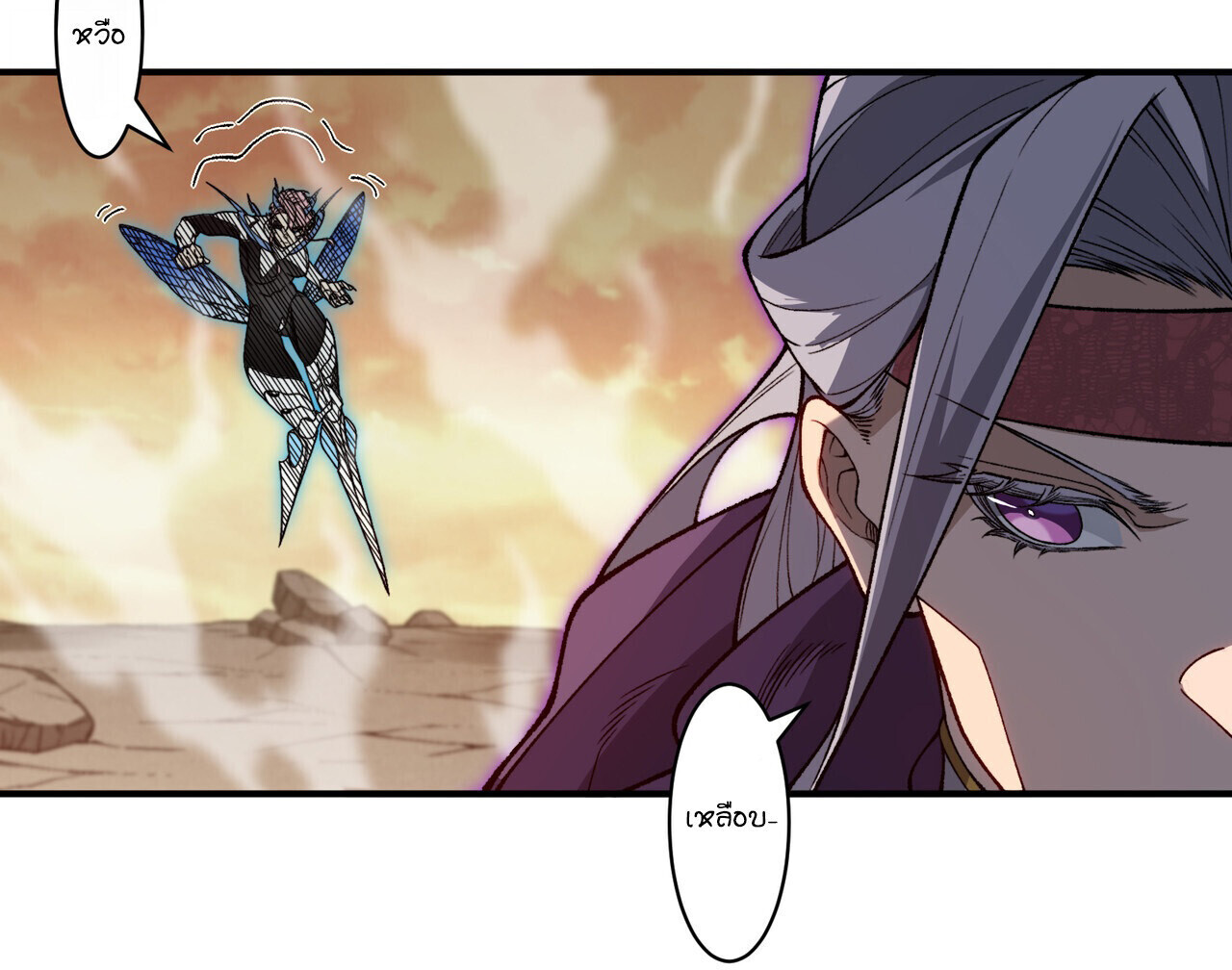 Demonic Evolution ตอนที่ 136 17