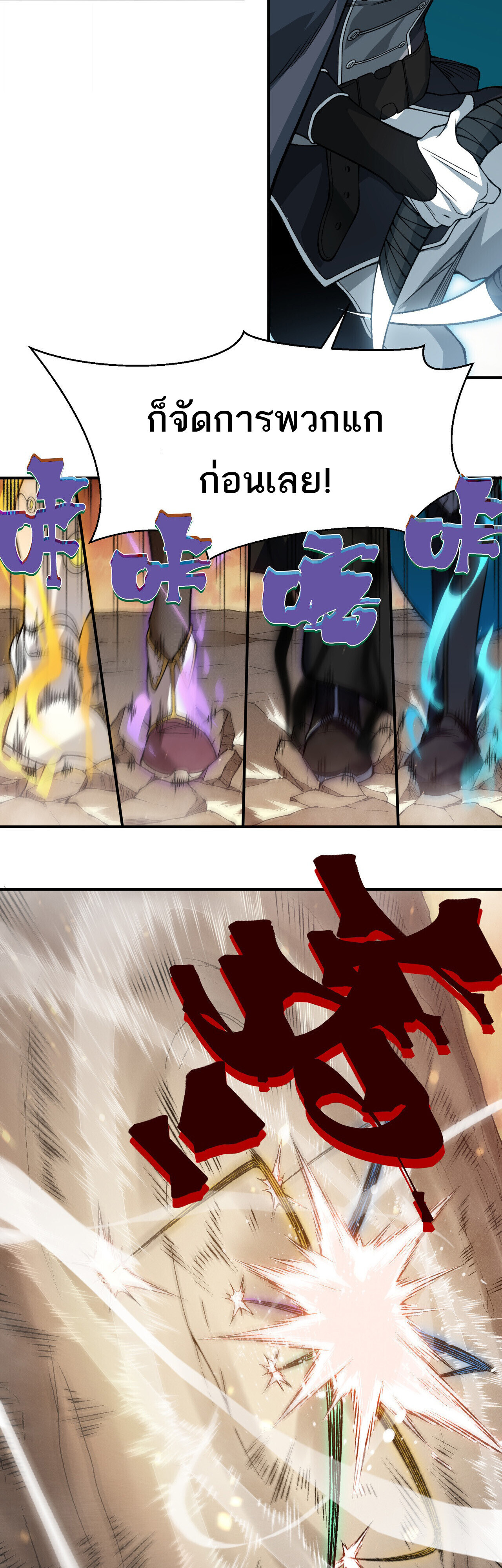 Demonic Evolution ตอนที่ 136 25