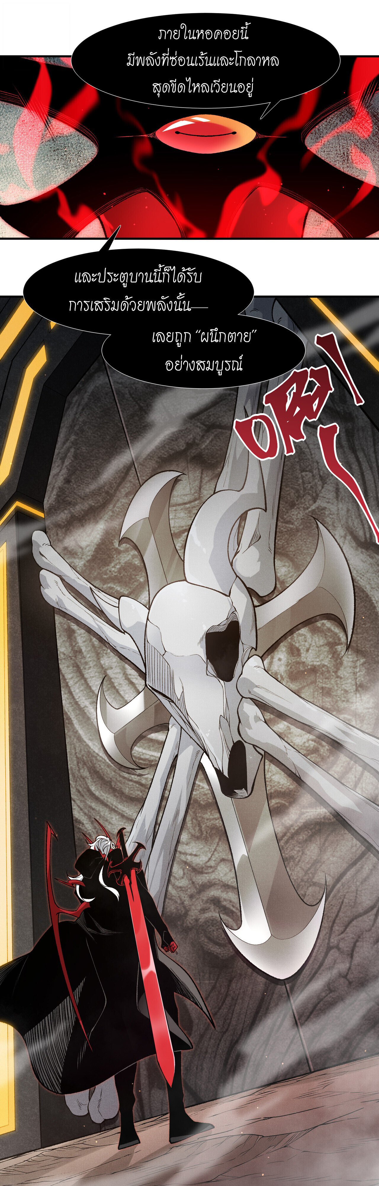 Demonic Evolution ตอนที่ 136 32