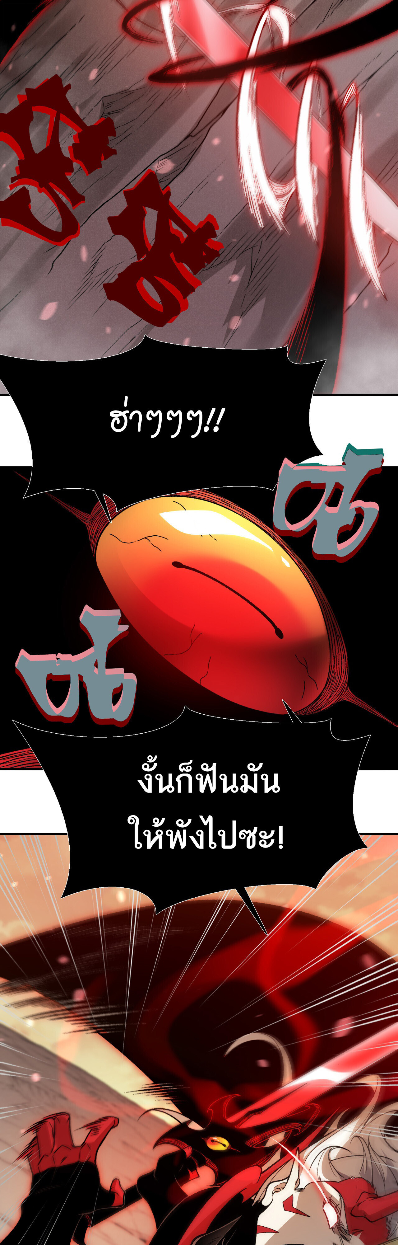 Demonic Evolution ตอนที่ 136 34