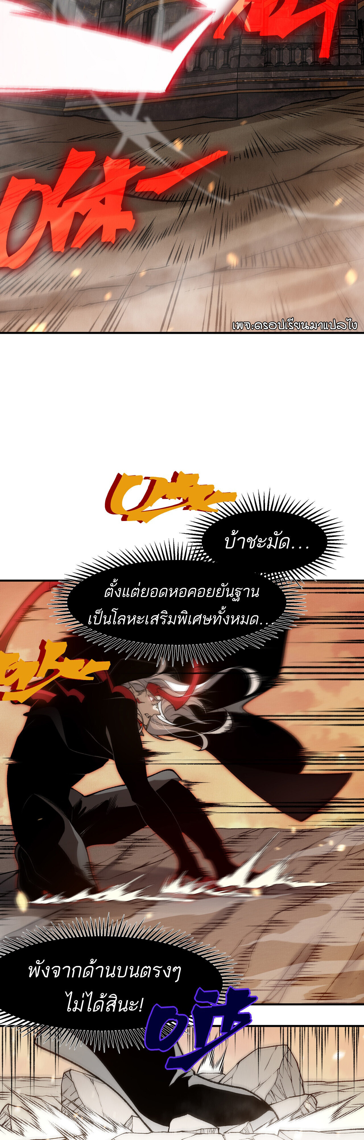 Demonic Evolution ตอนที่ 136 28