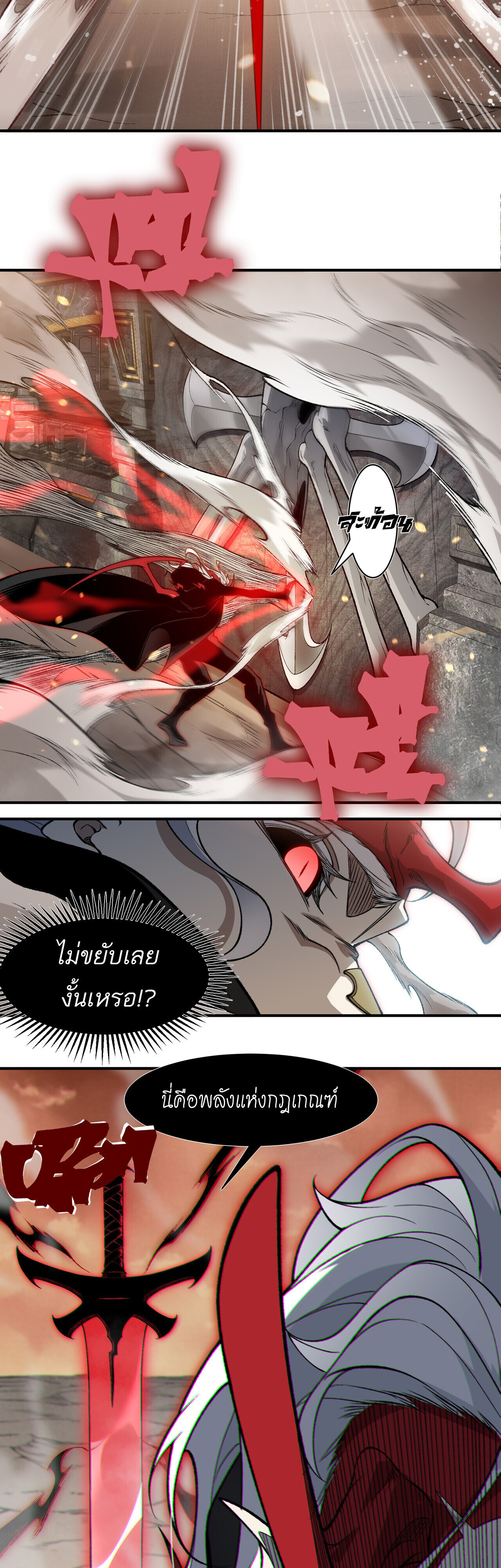 Demonic Evolution ตอนที่ 136 30