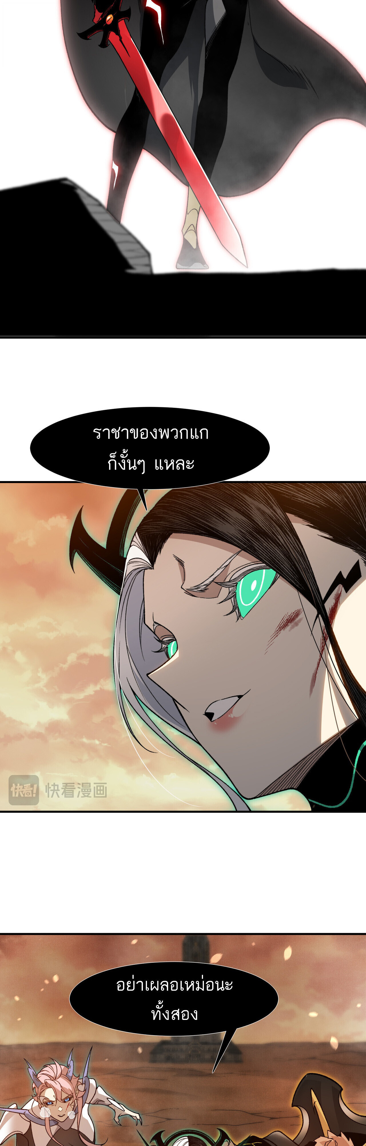 Demonic Evolution ตอนที่ 136 42