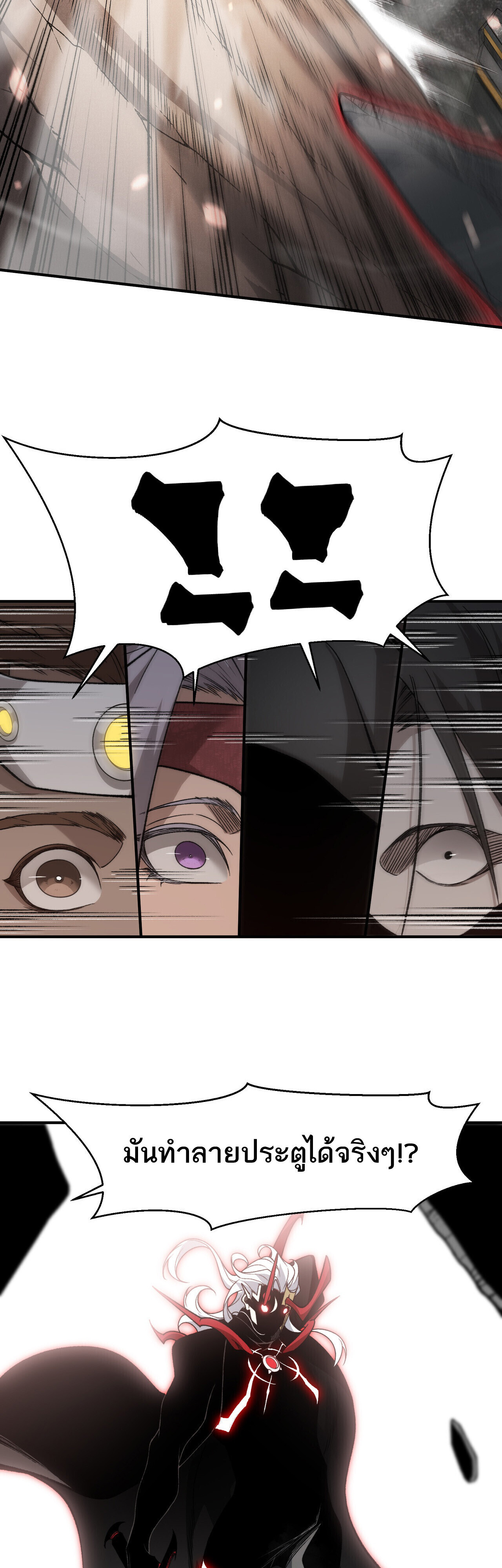 Demonic Evolution ตอนที่ 136 41