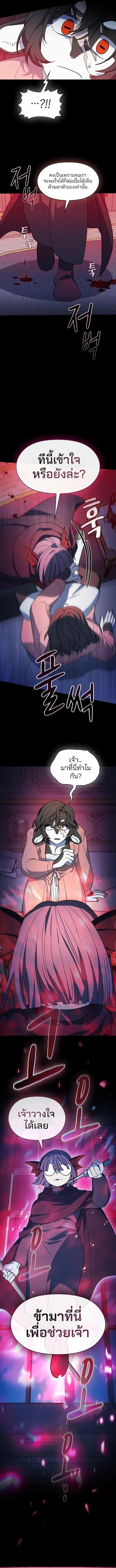 The Nebula’s Civilization ตอนที่ 104 12