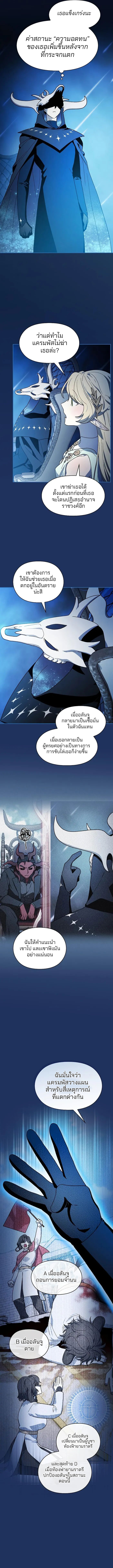 The Nebula’s Civilization ตอนที่ 104 8