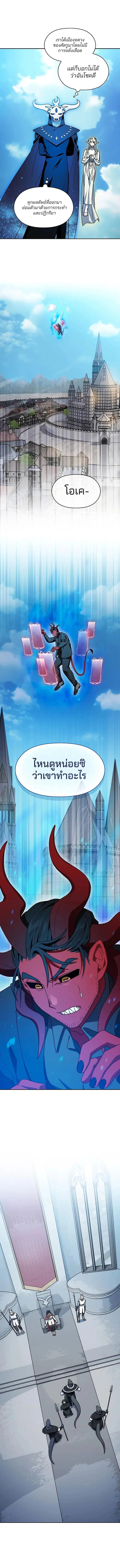 The Nebula’s Civilization ตอนที่ 104 1