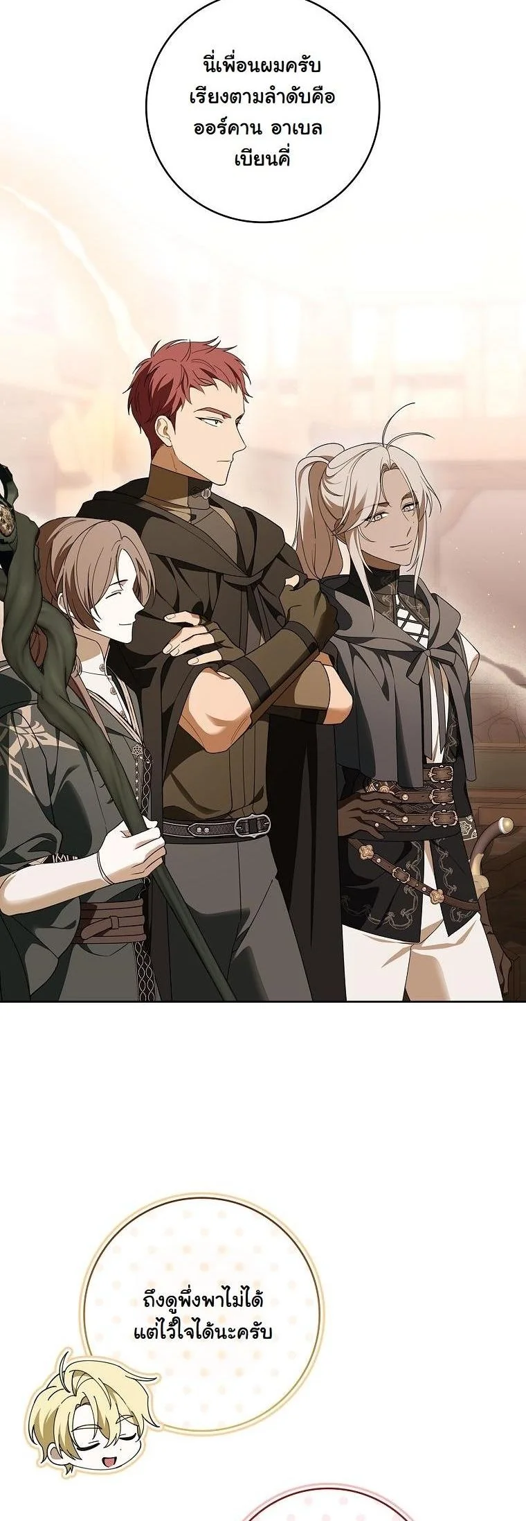 The 100 Curses of the Illeston Mansion ตอนที่ 38 2