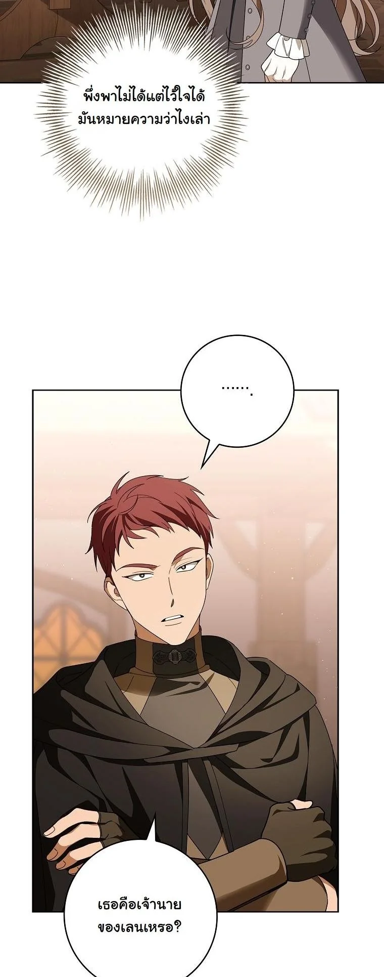 The 100 Curses of the Illeston Mansion ตอนที่ 38 4