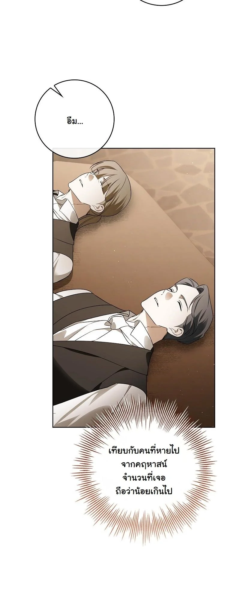 The 100 Curses of the Illeston Mansion ตอนที่ 38 8