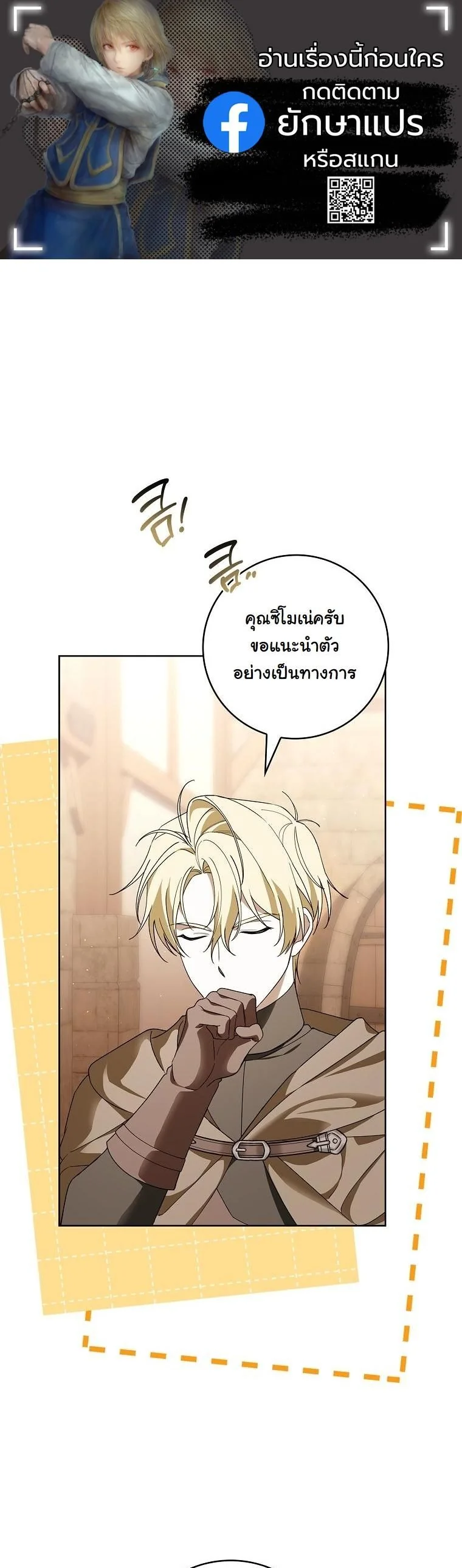 The 100 Curses of the Illeston Mansion ตอนที่ 38 1