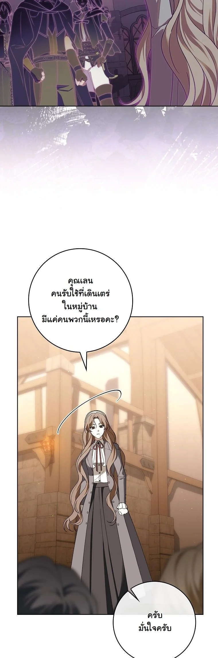 The 100 Curses of the Illeston Mansion ตอนที่ 38 7