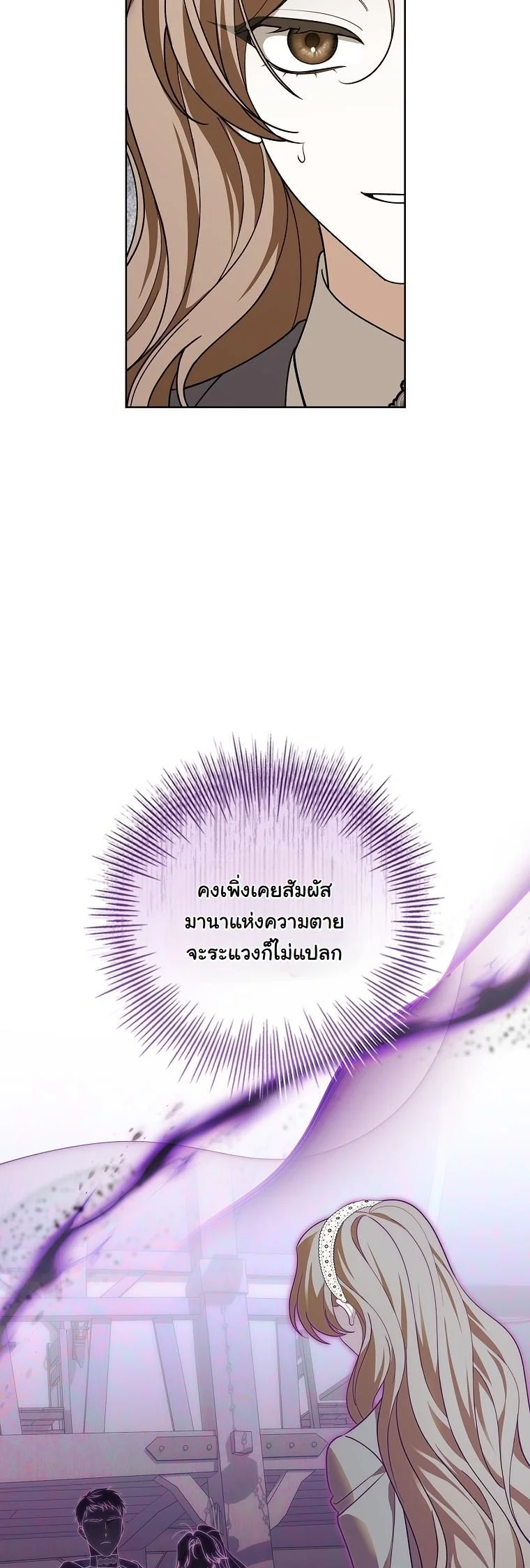 The 100 Curses of the Illeston Mansion ตอนที่ 38 6