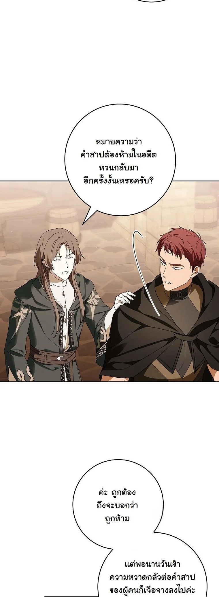 The 100 Curses of the Illeston Mansion ตอนที่ 38 15