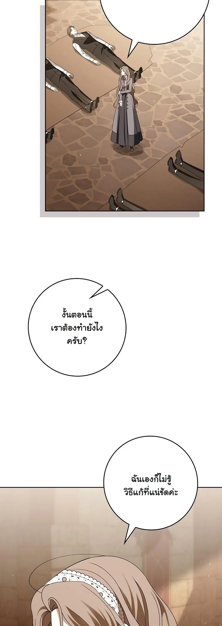 The 100 Curses of the Illeston Mansion ตอนที่ 38 16