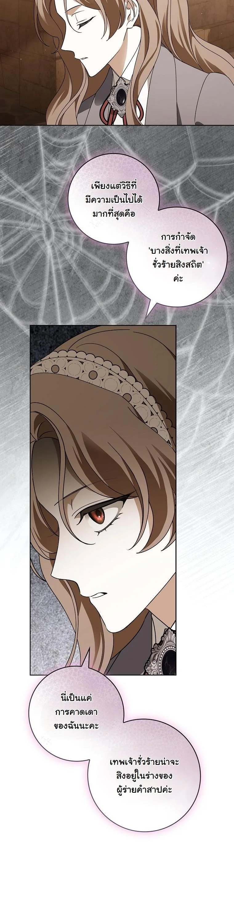 The 100 Curses of the Illeston Mansion ตอนที่ 38 17