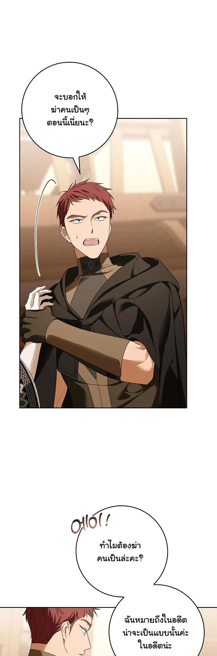 The 100 Curses of the Illeston Mansion ตอนที่ 38 18