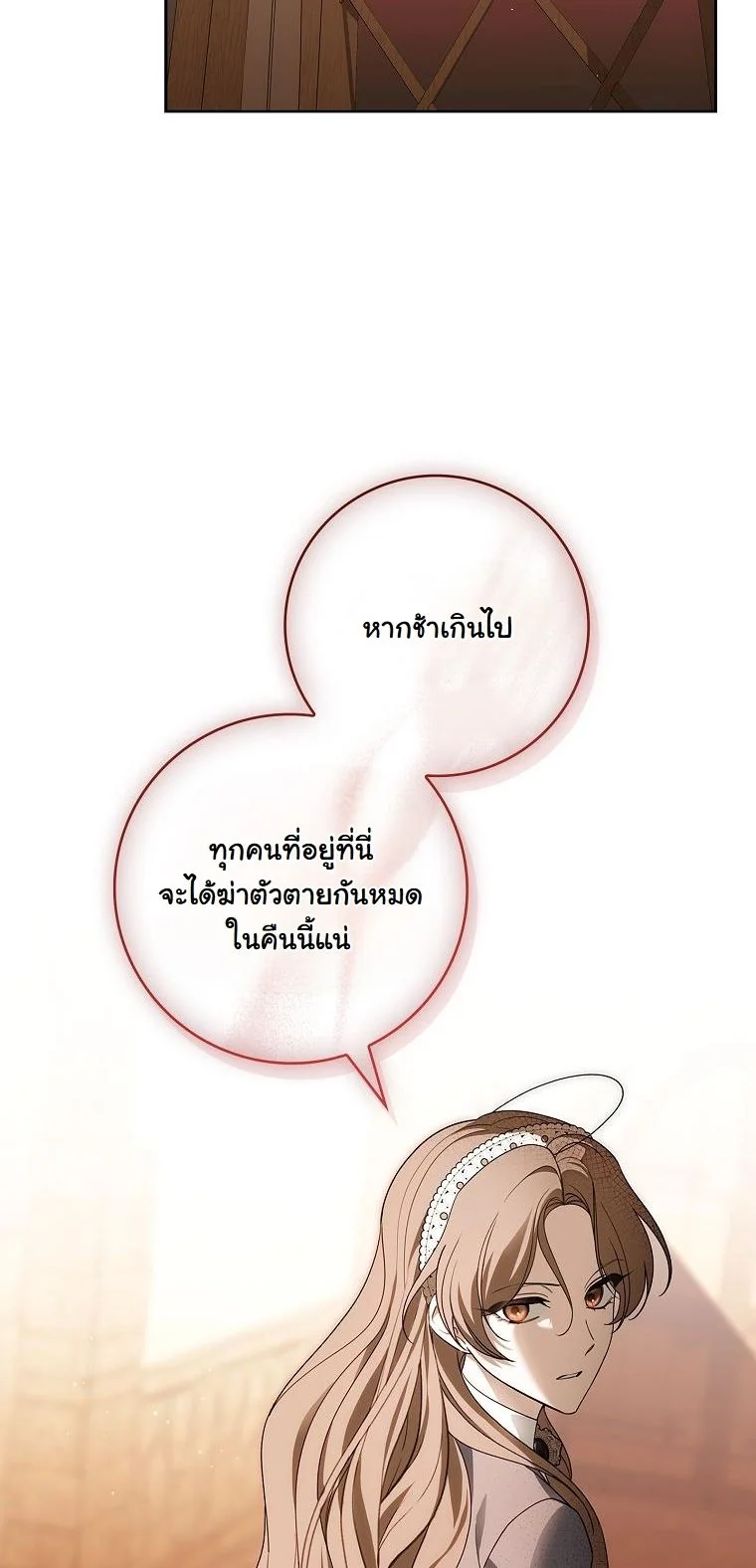 The 100 Curses of the Illeston Mansion ตอนที่ 38 20