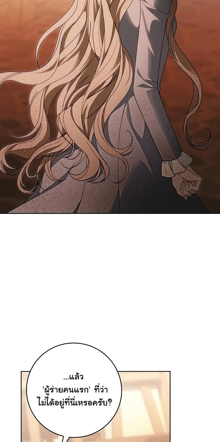 The 100 Curses of the Illeston Mansion ตอนที่ 38 21