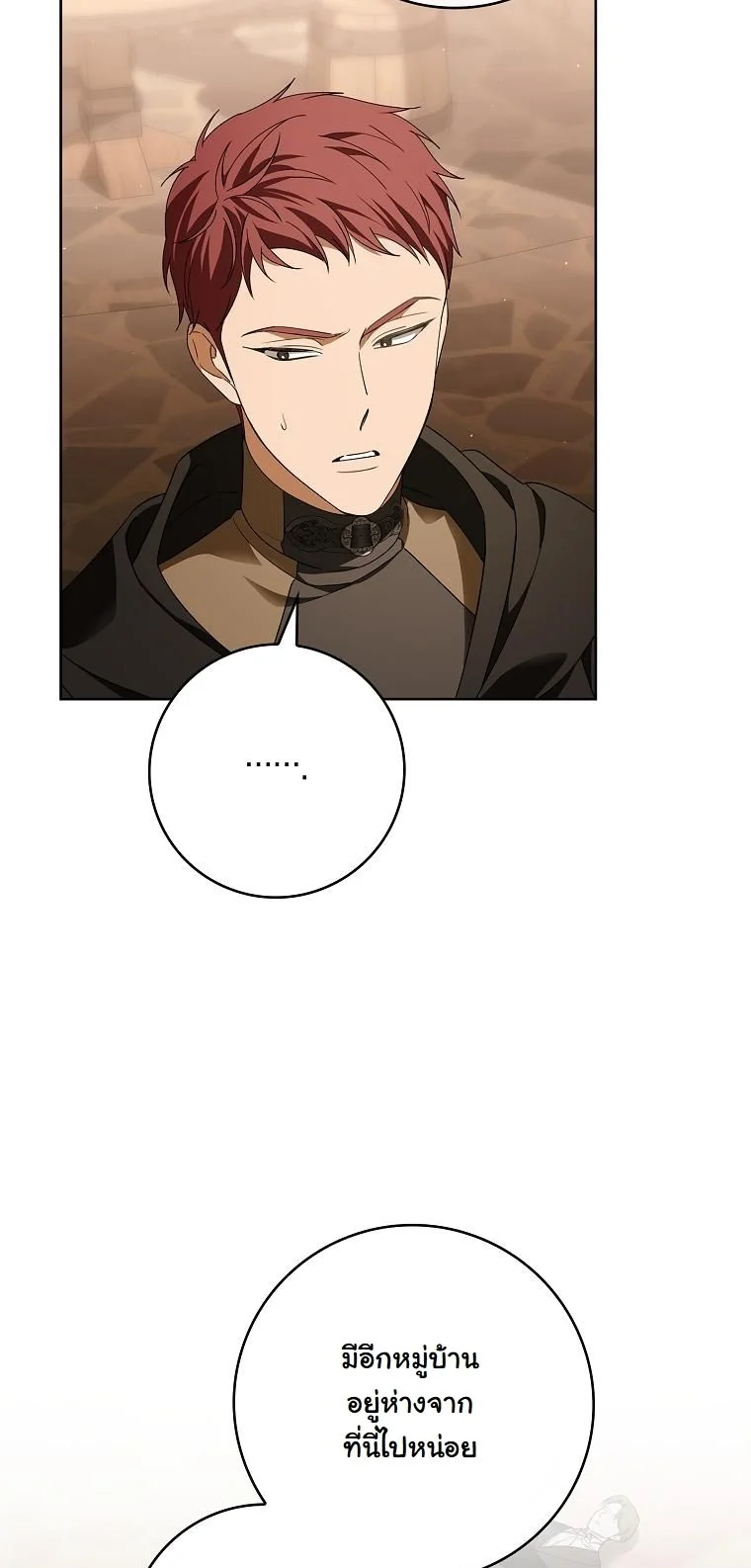 The 100 Curses of the Illeston Mansion ตอนที่ 38 23