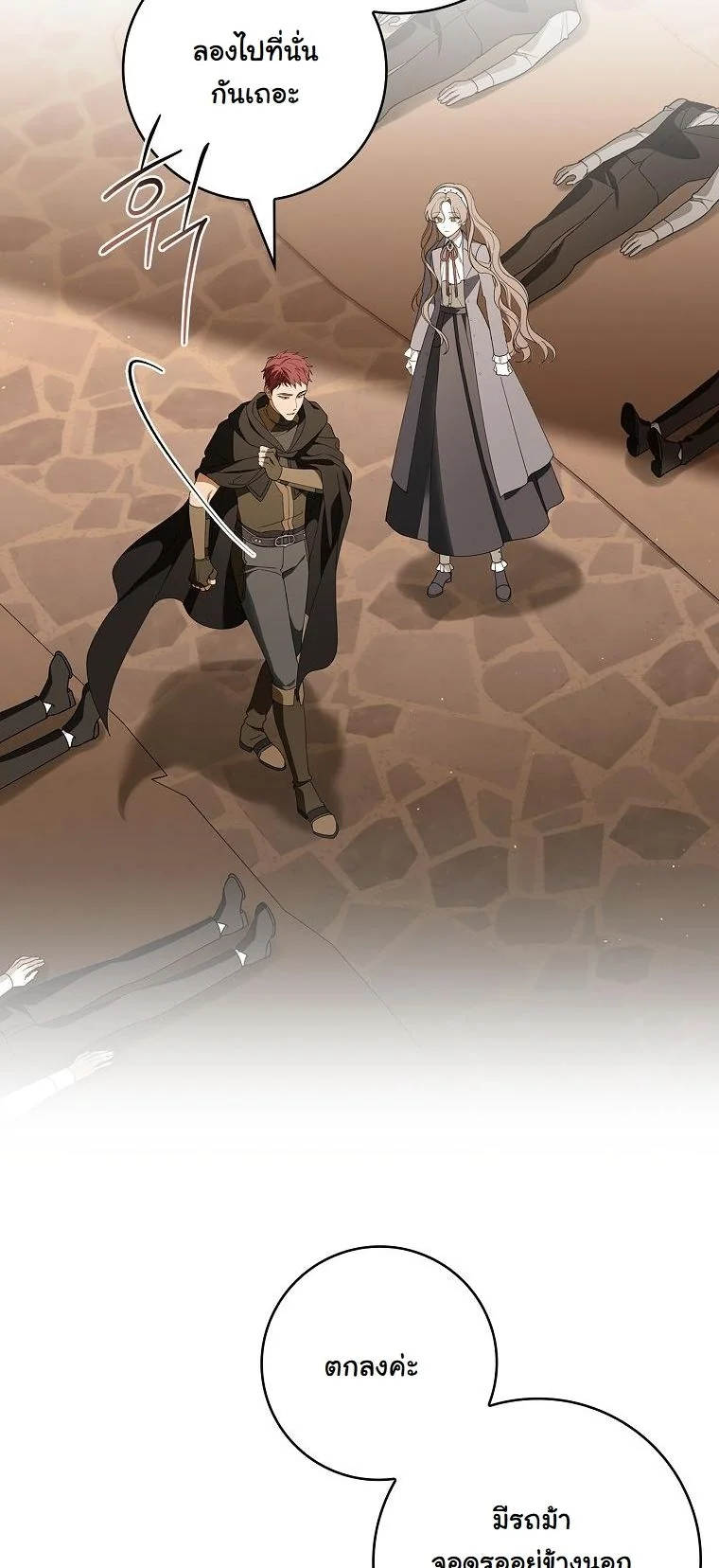 The 100 Curses of the Illeston Mansion ตอนที่ 38 24