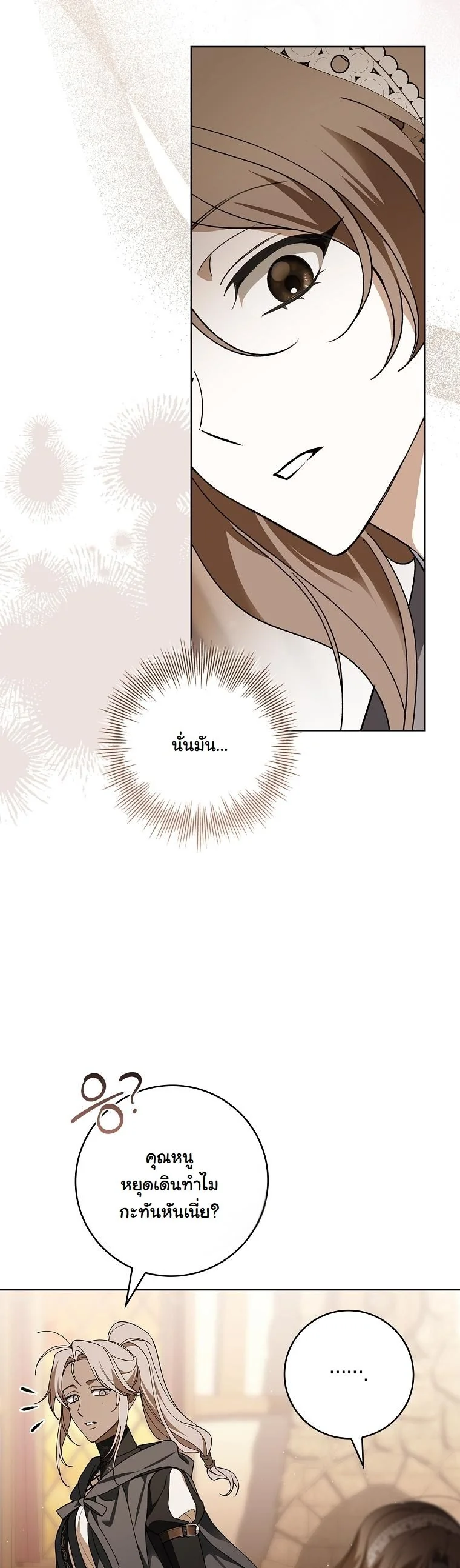 The 100 Curses of the Illeston Mansion ตอนที่ 38 27