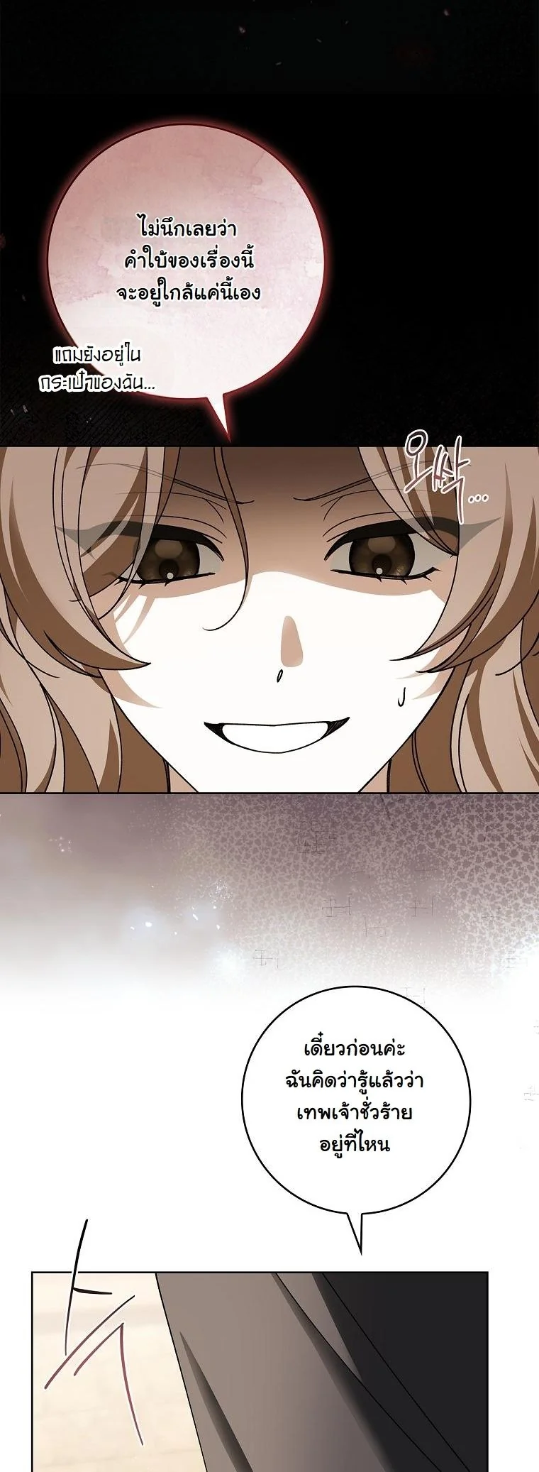 The 100 Curses of the Illeston Mansion ตอนที่ 38 29