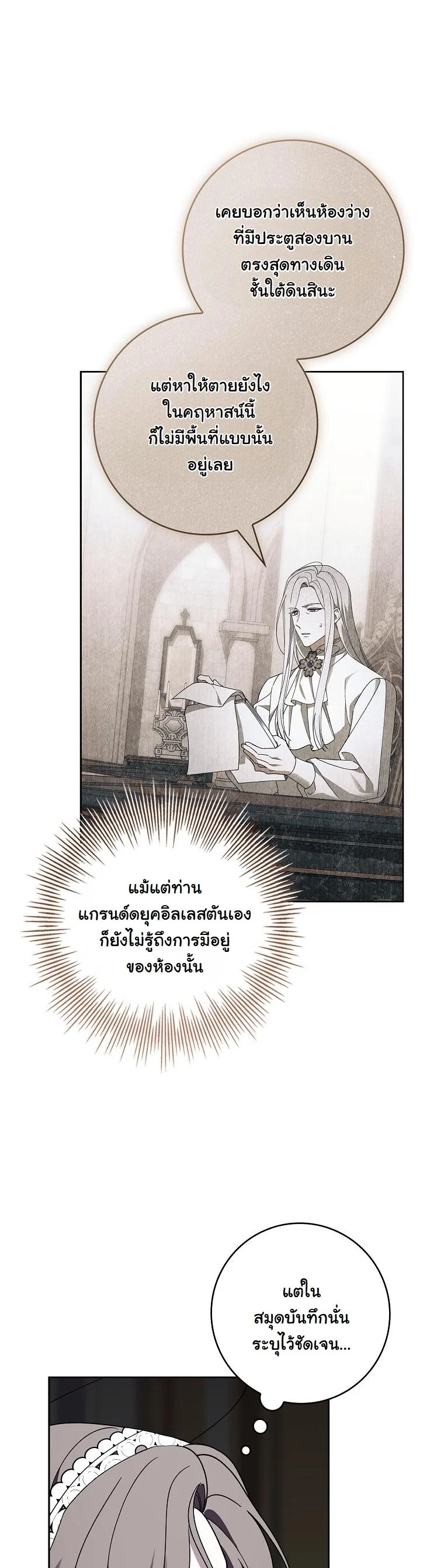 The 100 Curses of the Illeston Mansion ตอนที่ 38 38