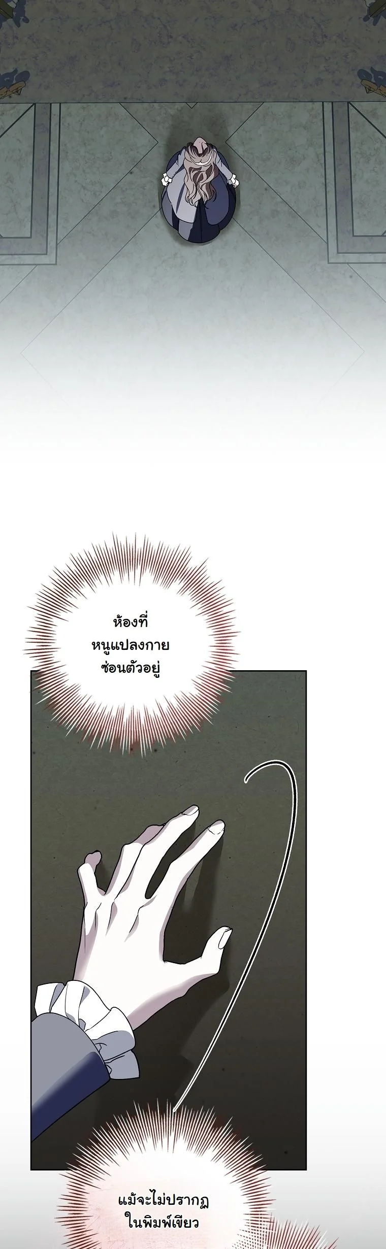 The 100 Curses of the Illeston Mansion ตอนที่ 38 36