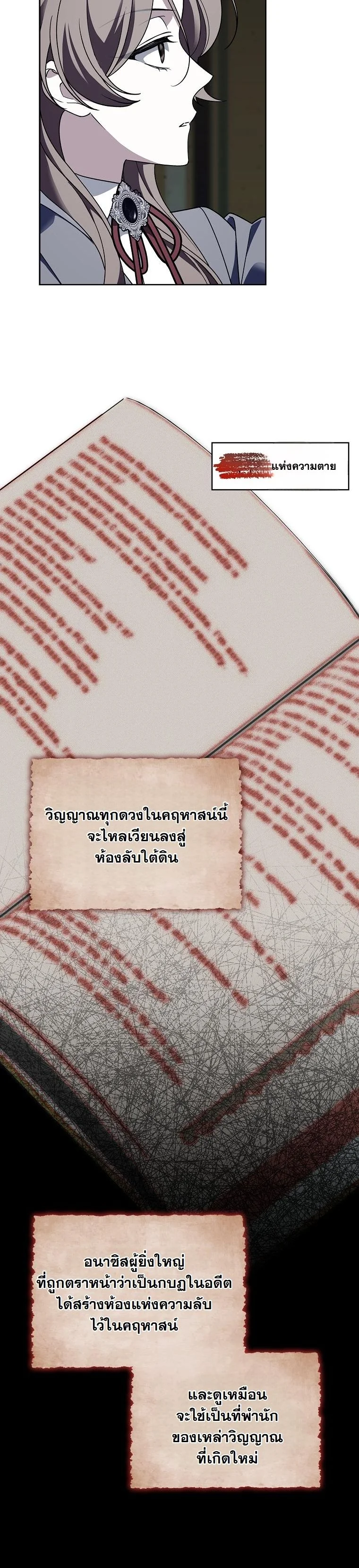 The 100 Curses of the Illeston Mansion ตอนที่ 38 39