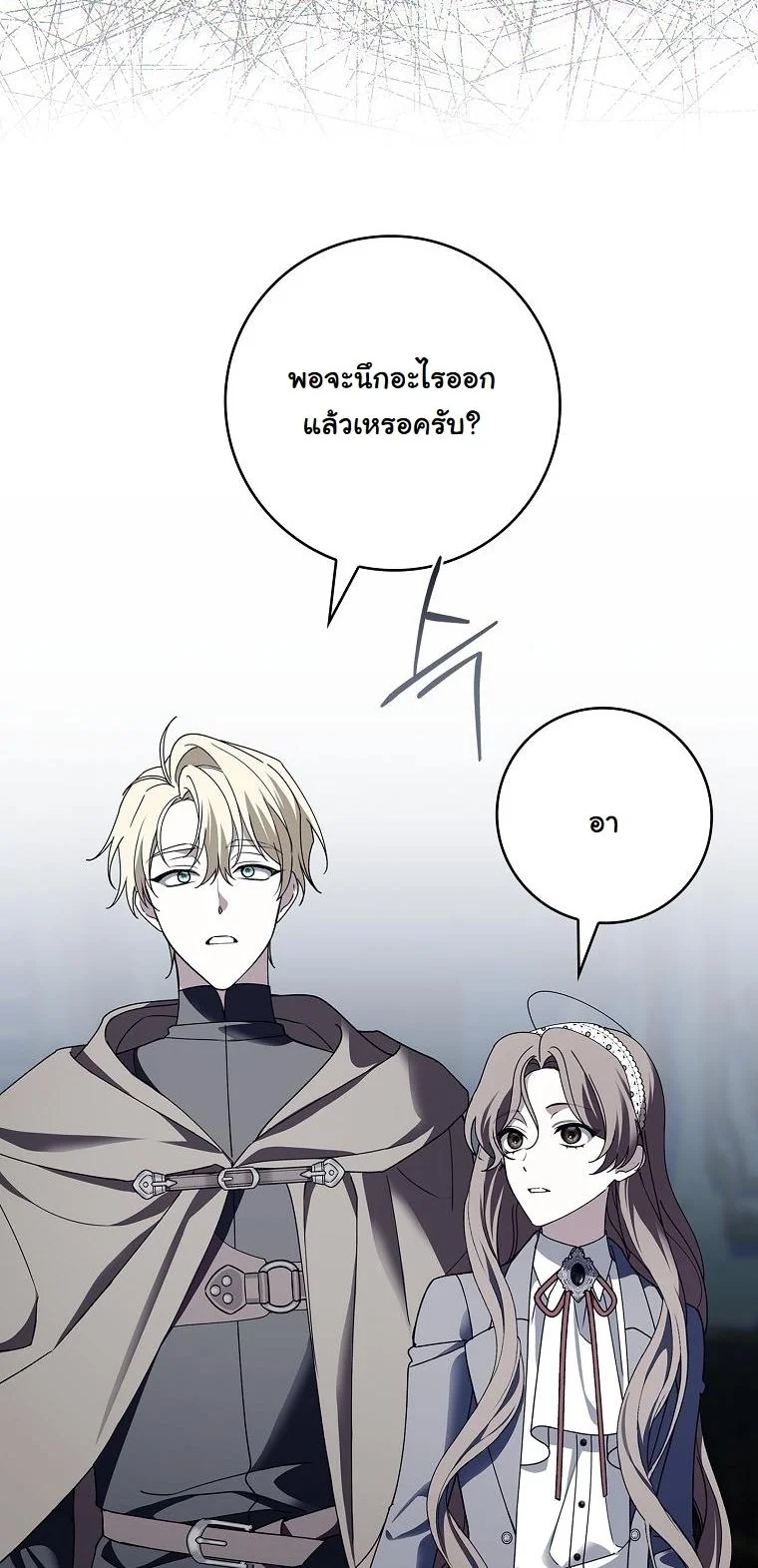 The 100 Curses of the Illeston Mansion ตอนที่ 38 43