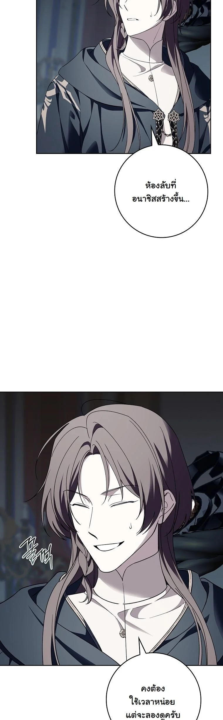 The 100 Curses of the Illeston Mansion ตอนที่ 38 45