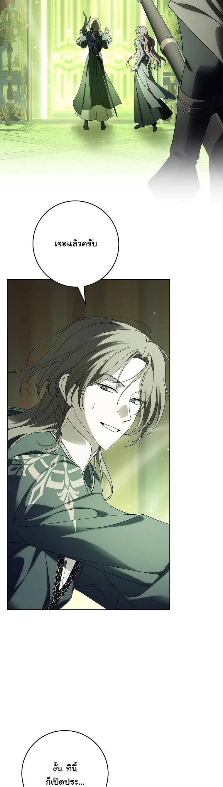 The 100 Curses of the Illeston Mansion ตอนที่ 38 50