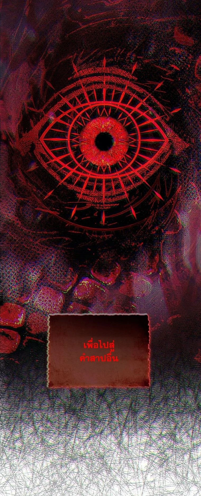 The 100 Curses of the Illeston Mansion ตอนที่ 38 42